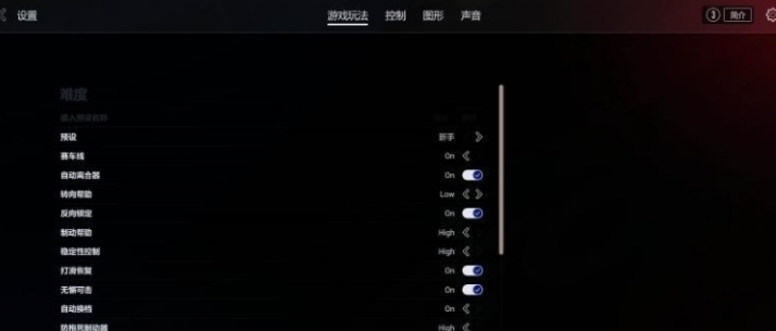 Le Mans Ultimate汉化补丁 v1.1