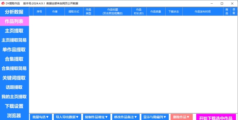 江湖工具箱 v24.03.17 江湖工具箱 v24.03.17