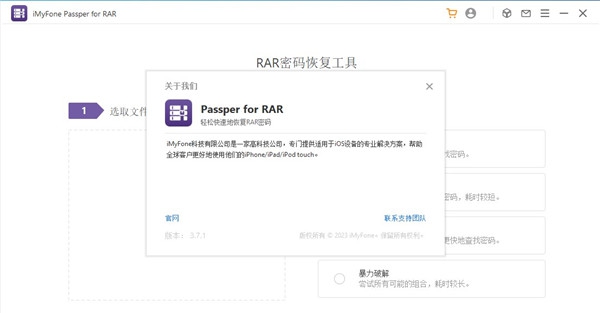 PassperforRAR v4.3.0.3
