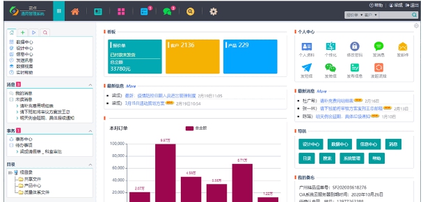 蓝点通用管理系统 v210 蓝点通用管理系统 v210