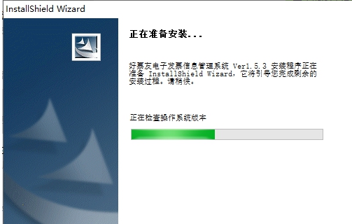好票友电子发票信息管理系统 1.8.6 好票友电子发票信息管理系统 1.8.6