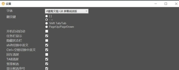 Bime虎码输入法绿色版 v2024.04.10