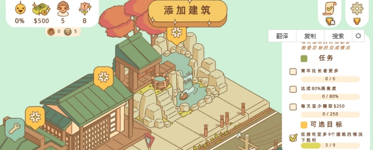 南街大亨汉化补丁 v1.1 南街大亨汉化补丁 v1.1