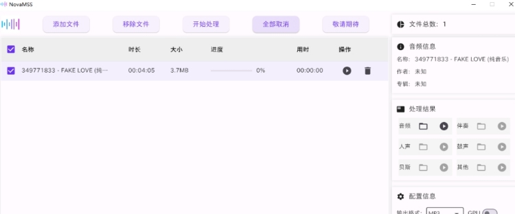 NovaMSS音乐源分离软件PC电脑版 v1.3.5 NovaMSS音乐源分离软件PC电脑版 v1.3.5
