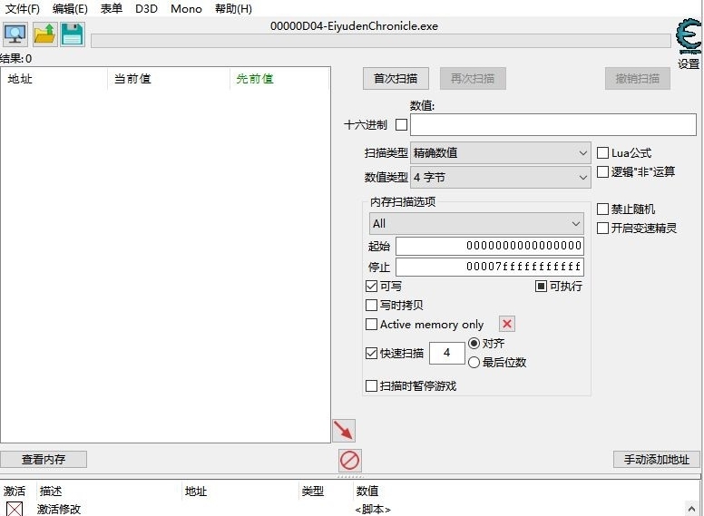 百英雄传CE修改器 v2.39 百英雄传CE修改器 v2.39