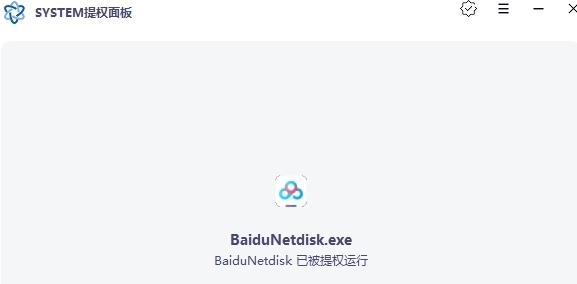 system提权工具 v1.1 system提权工具 v1.1