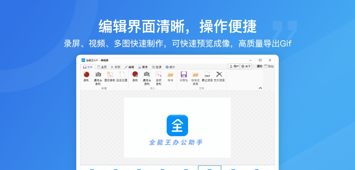全能王GIF制作 v2.0.0.2 全能王GIF制作 v2.0.0.2