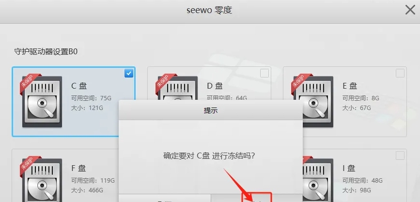 seewo零度最新版本 v1.2.6.1295 seewo零度最新版本 v1.2.6.1295