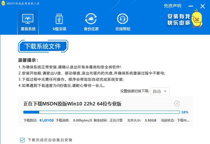 MSDN快乐安装软件 v8.24.4.7 MSDN快乐安装软件 v8.24.4.7