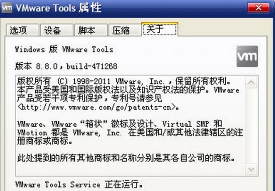 VMware Tools v12.2