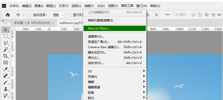 PhotoShop 2024 神经滤镜离线包 v1.60 PhotoShop 2024 神经滤镜离线包 v1.60