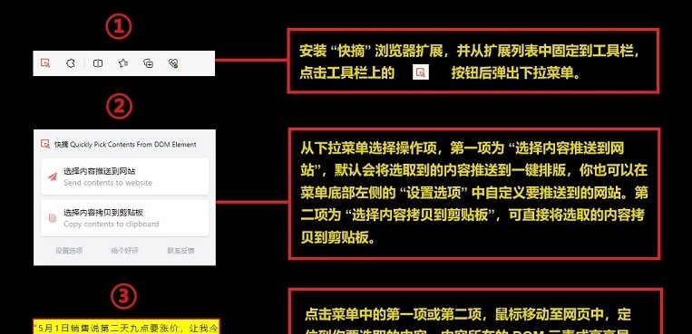 快摘 v0.0.2 快摘 v0.0.2