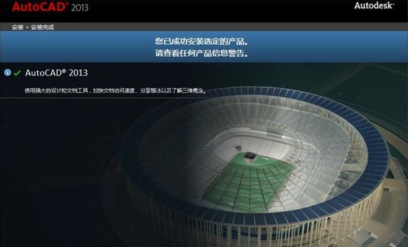 AutoCAD 2013 v2.38 AutoCAD 2013 v2.38