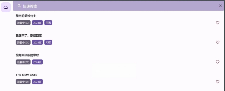 oneAnime中文电脑版 v1.1.7 oneAnime中文电脑版 v1.1.7