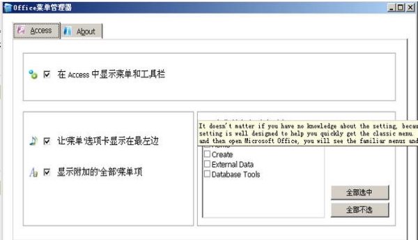 access2010 v5.86 access2010 v5.86