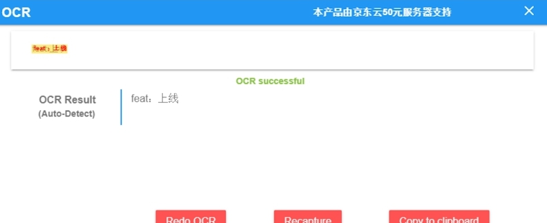 谷歌浏览器OCR插件 v6.0.10 谷歌浏览器OCR插件 v6.0.10