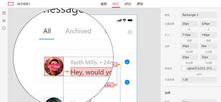 摹客idoc v1.5.1 摹客idoc v1.5.1