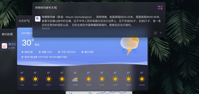 微信小微助手 v1.29 微信小微助手 v1.29