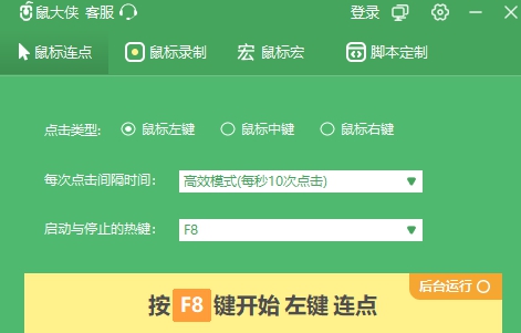 鼠大侠 v2.7.3.3 鼠大侠 v2.7.3.3