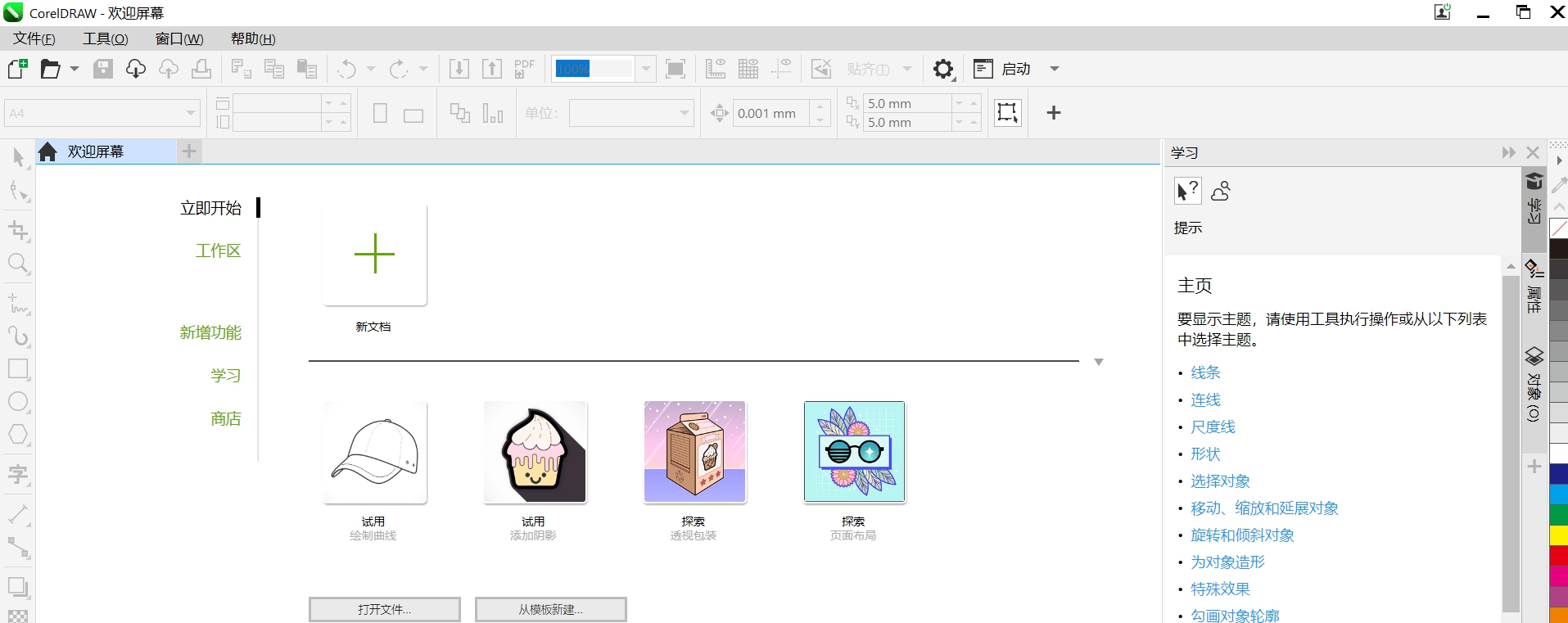 CorelDraw2024 v24.0.0.301 CorelDraw2024 v24.0.0.301