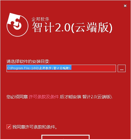 智计 v2.1 智计 v2.1