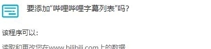 哔哩哔哩字幕列表插件 v1.0 哔哩哔哩字幕列表插件 v1.0