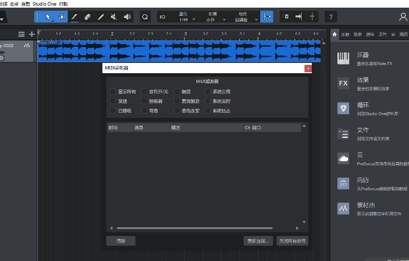 Studio One v6.0.2 Studio One v6.0.2