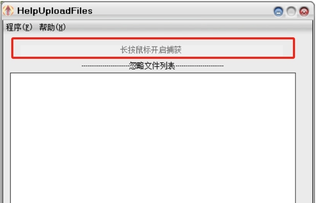 星空上传助手 v1.0.4 星空上传助手 v1.0.4