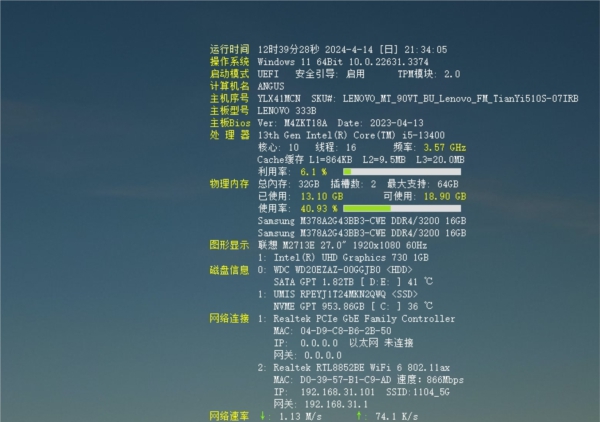 winosinfo桌面硬件信息显示x86&x64双版本 v8.5 winosinfo桌面硬件信息显示x86&x64双版本 v8.5