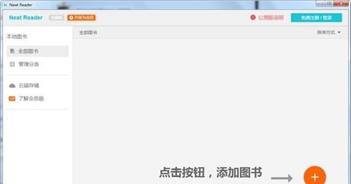 NeatReader v8.1.6 NeatReader v8.1.6