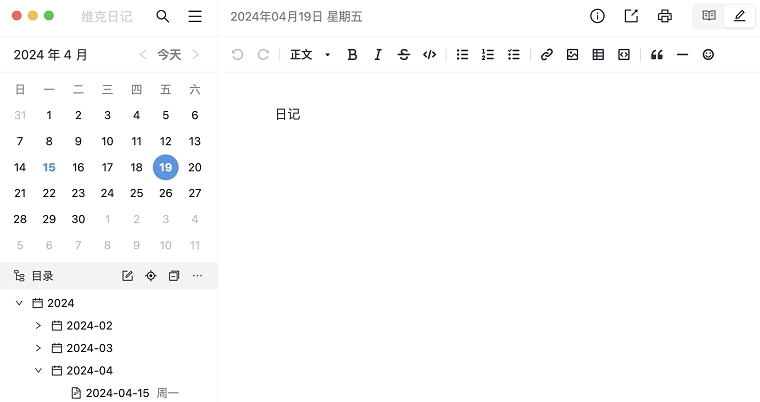 维克日记 v0.3.3 维克日记 v0.3.3