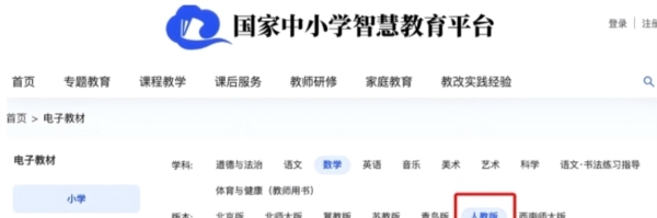国家中小学教材电子版 v1.2 国家中小学教材电子版 v1.2