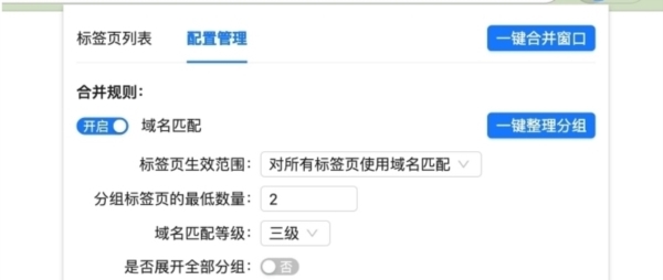 HoneyTab标签页管理 v1.1 HoneyTab标签页管理 v1.1