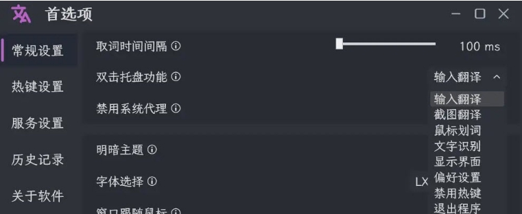 STranslate64位中文绿色版 v1.1.0.424 STranslate64位中文绿色版 v1.1.0.424