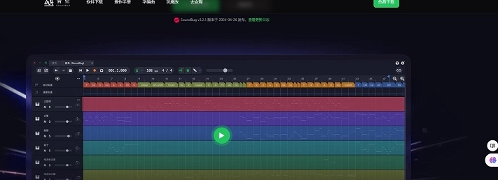 音虫 v3.2.2 音虫 v3.2.2