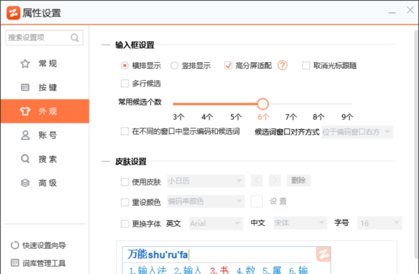 智能云拼音输入法 v1.5.8 智能云拼音输入法 v1.5.8