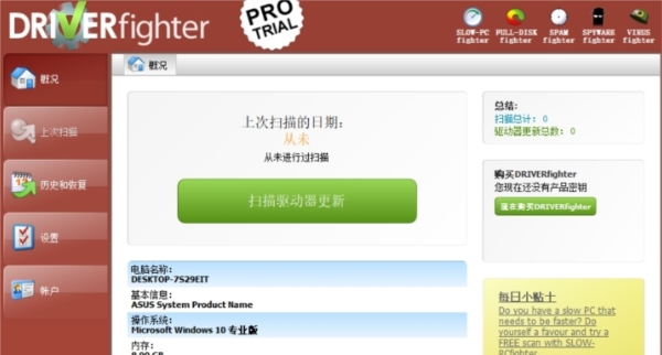 DRIVERfighter v1.2.20 DRIVERfighter v1.2.20