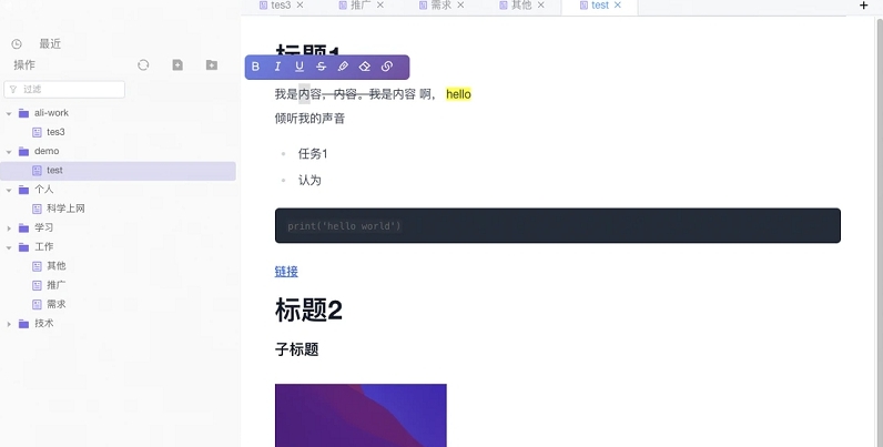 知周笔记 v1.0.0 知周笔记 v1.0.0