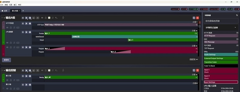超级指挥家 v0.11.4 超级指挥家 v0.11.4