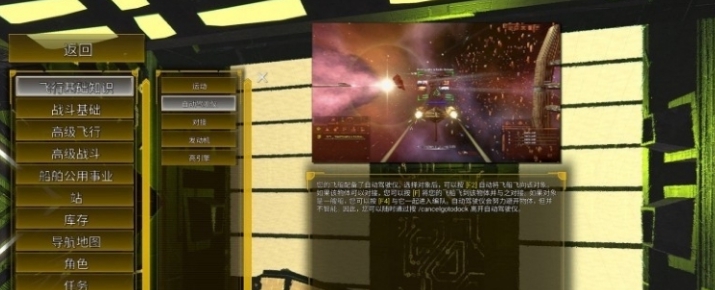 Underspace汉化补丁 v1.1 Underspace汉化补丁 v1.1