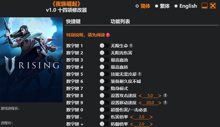 夜族崛起风灵月影修改器 v1.0 夜族崛起风灵月影修改器 v1.0