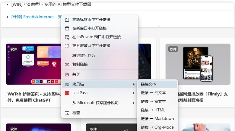 拷贝猫 v3.1.5 拷贝猫 v3.1.5