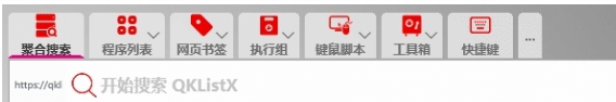 QKlistX中文绿色版 v1.2.3.5 QKlistX中文绿色版 v1.2.3.5