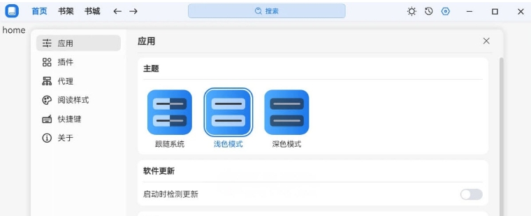 ReadCat32位/64位电脑版 v1.0.3