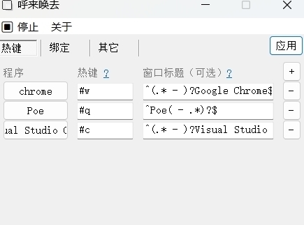 呼来唤去 v1.2 呼来唤去 v1.2