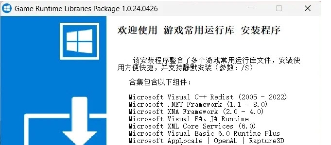 Game Runtime Libraries Package v1.0.24.0428 Game Runtime Libraries Package v1.0.24.0428