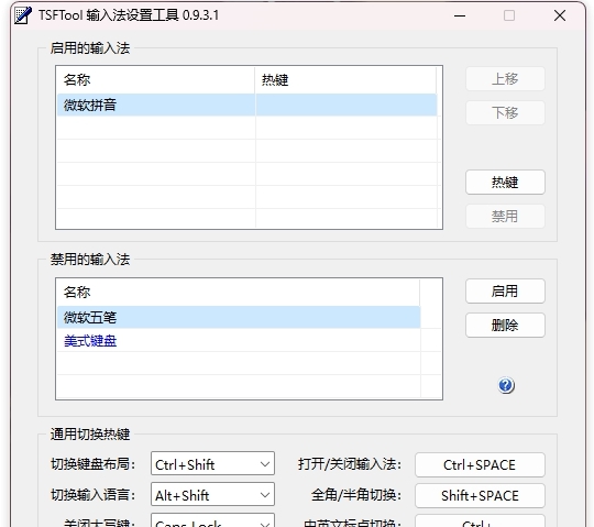 TSFTool v2.86 TSFTool v2.86