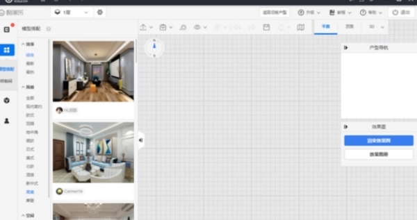酷家乐设计师pc版 v1.2 酷家乐设计师pc版 v1.2