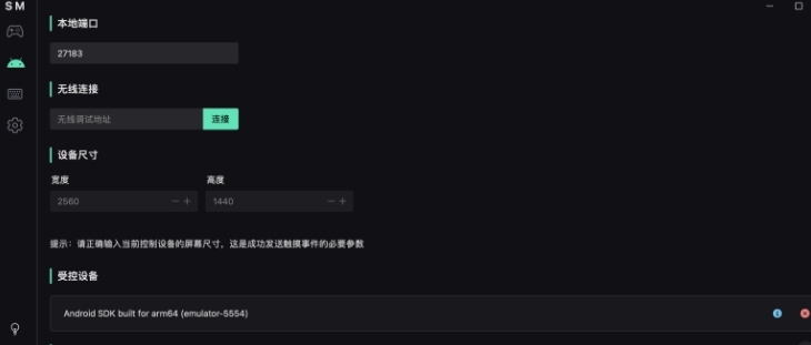 Scrcpy mask v0.1.10 Scrcpy mask v0.1.10
