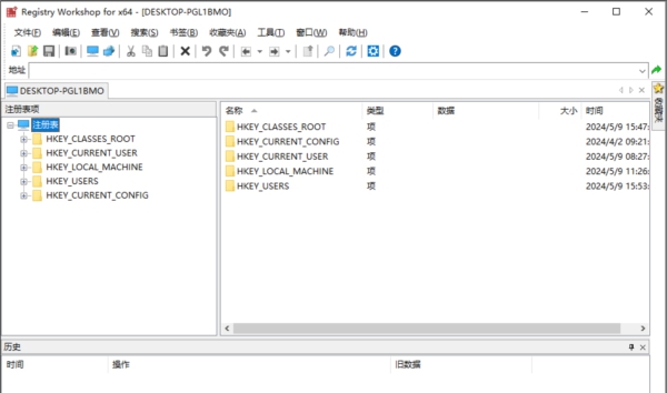 regworkshop注册表软件 v5.0.2 regworkshop注册表软件 v5.0.2